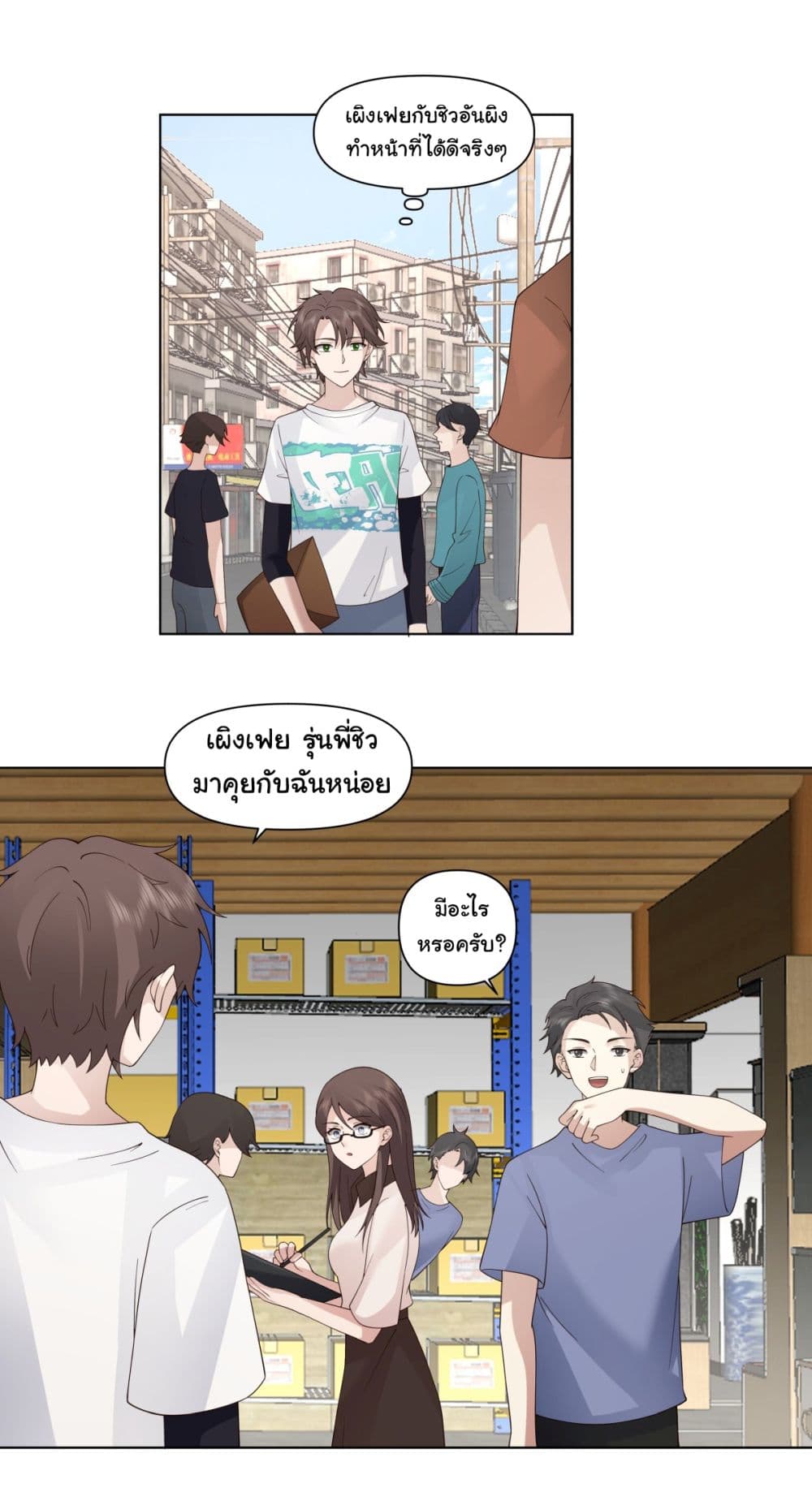 I Really Don’t Want to be Reborn page 5