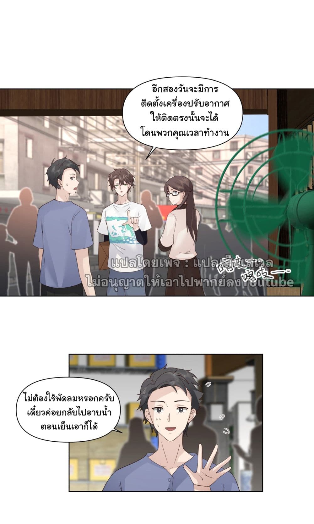 I Really Don’t Want to be Reborn page 6