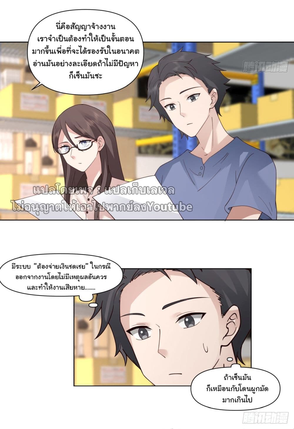 I Really Don’t Want to be Reborn page 9
