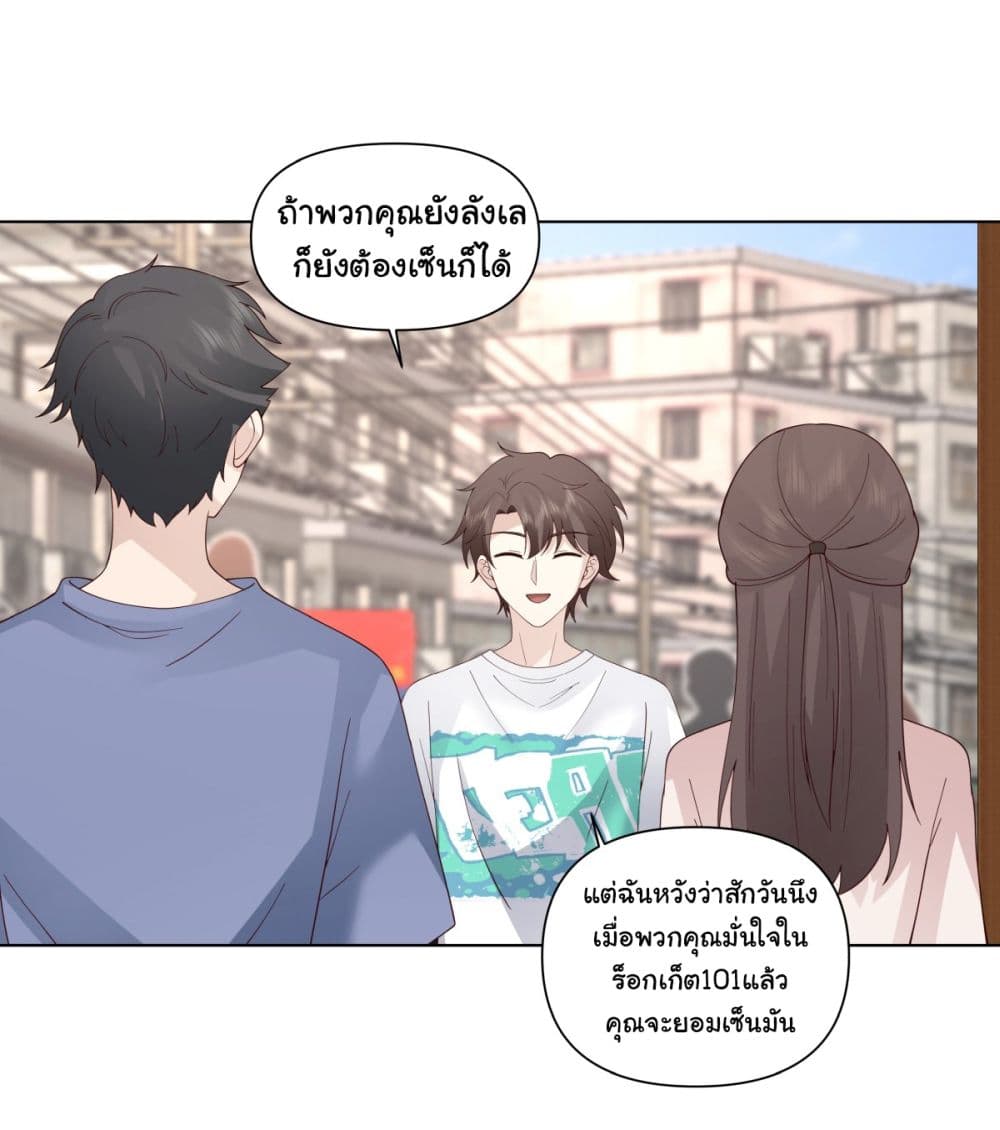 I Really Don’t Want to be Reborn page 10