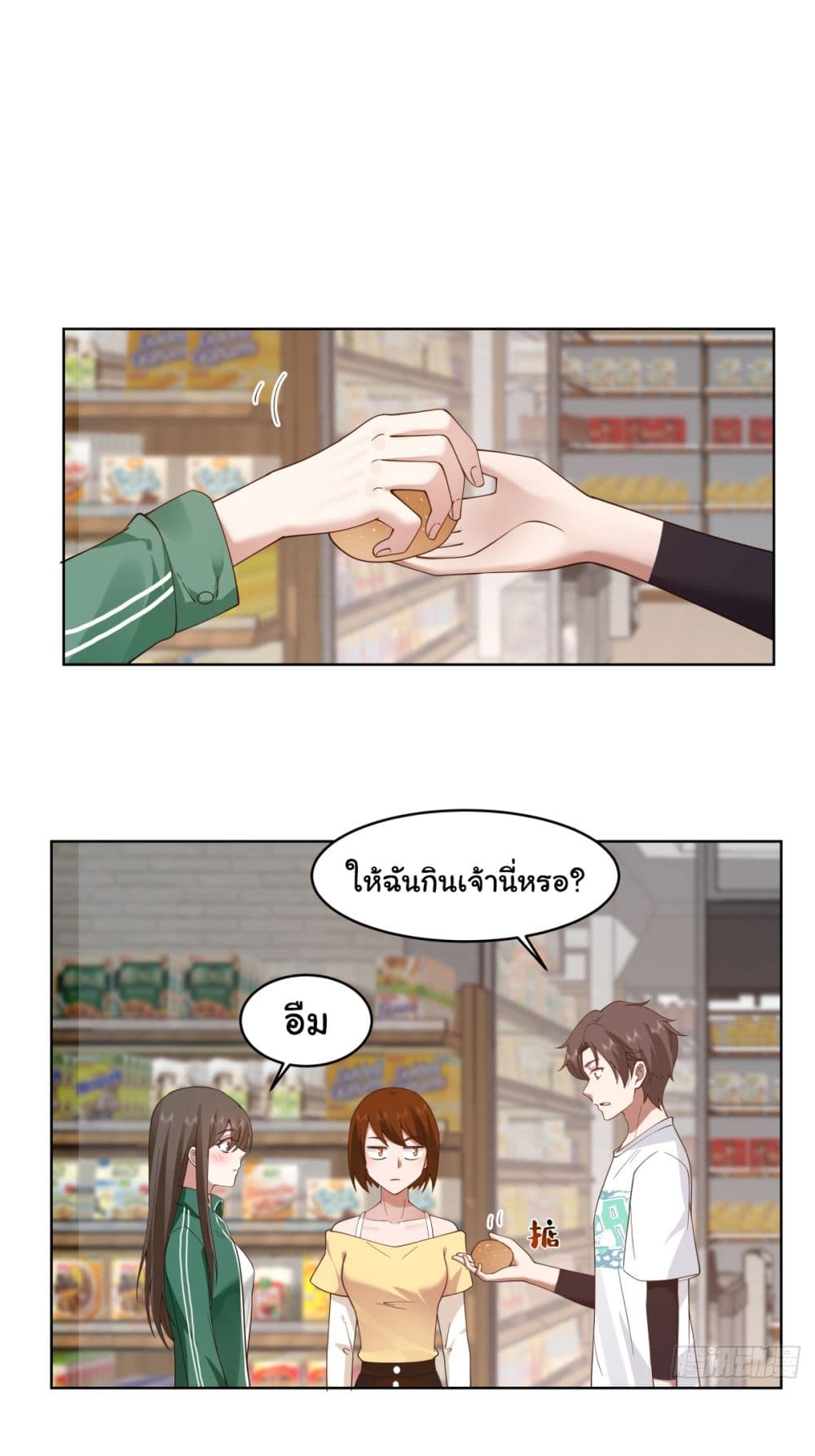 I Really Don’t Want to be Reborn page 2