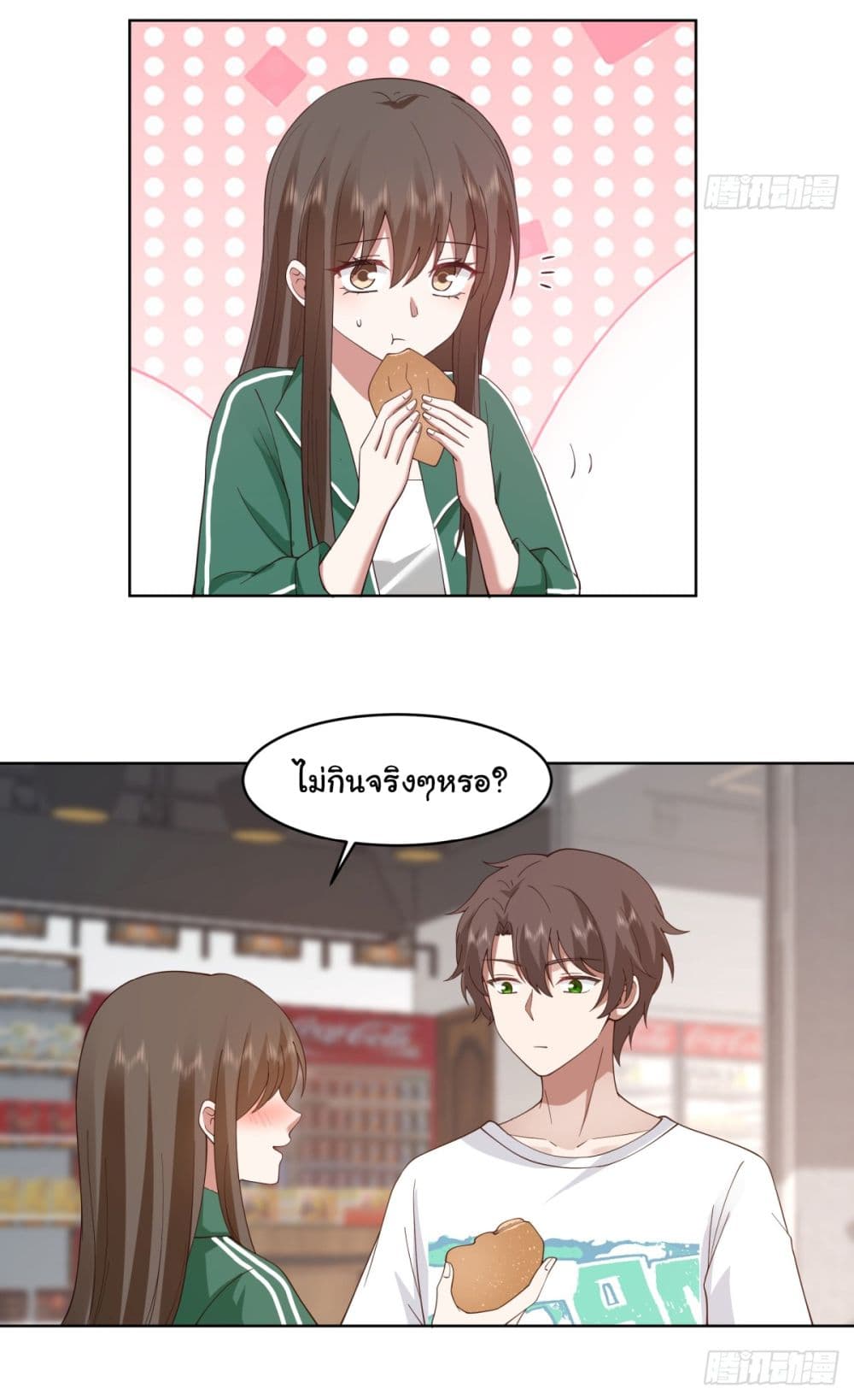 I Really Don’t Want to be Reborn page 5