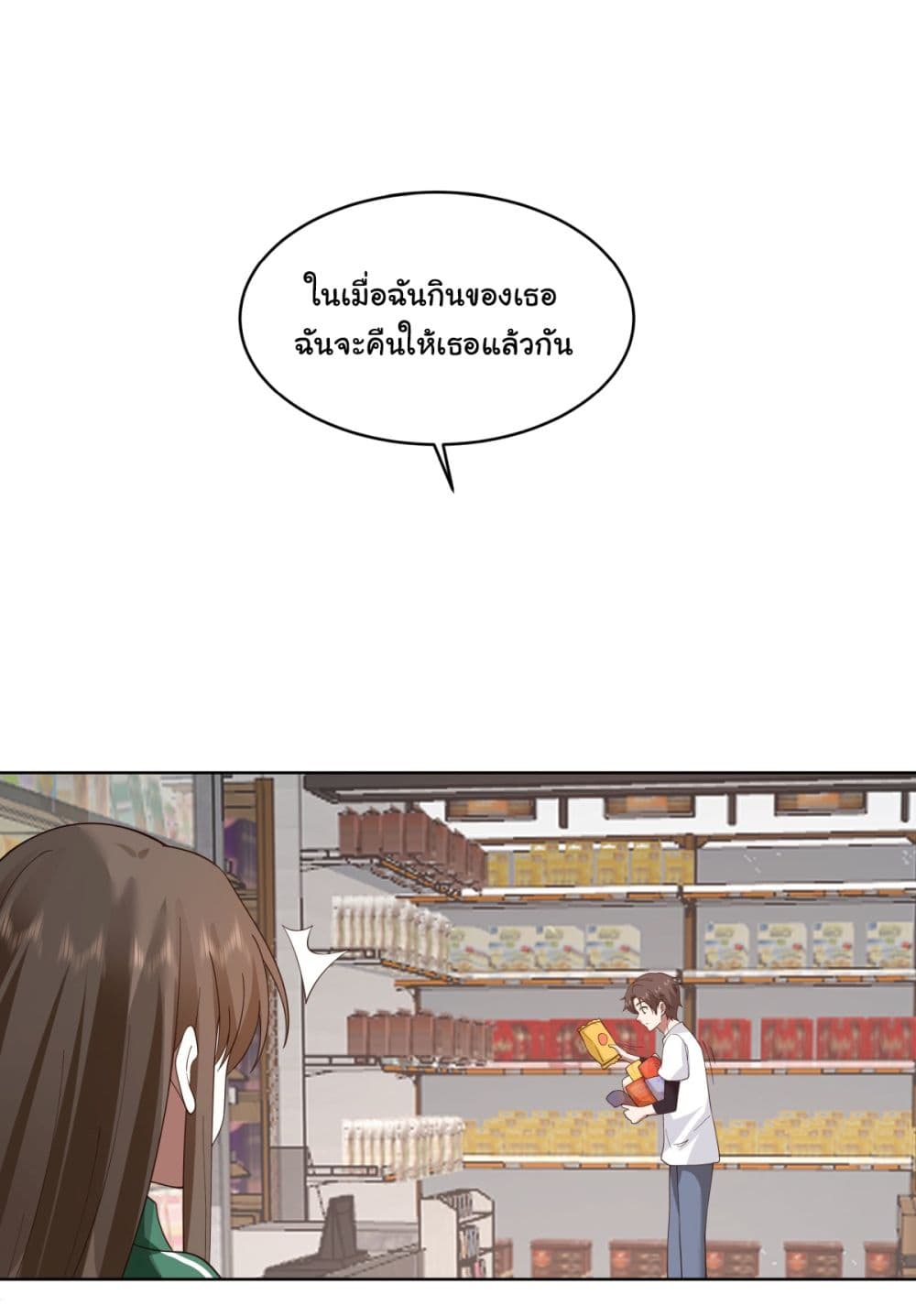 I Really Don’t Want to be Reborn page 7