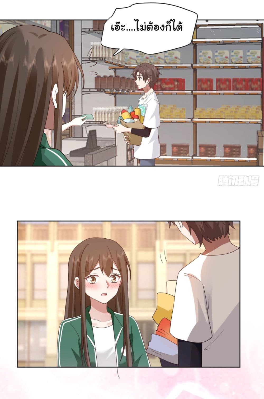 I Really Don’t Want to be Reborn page 8