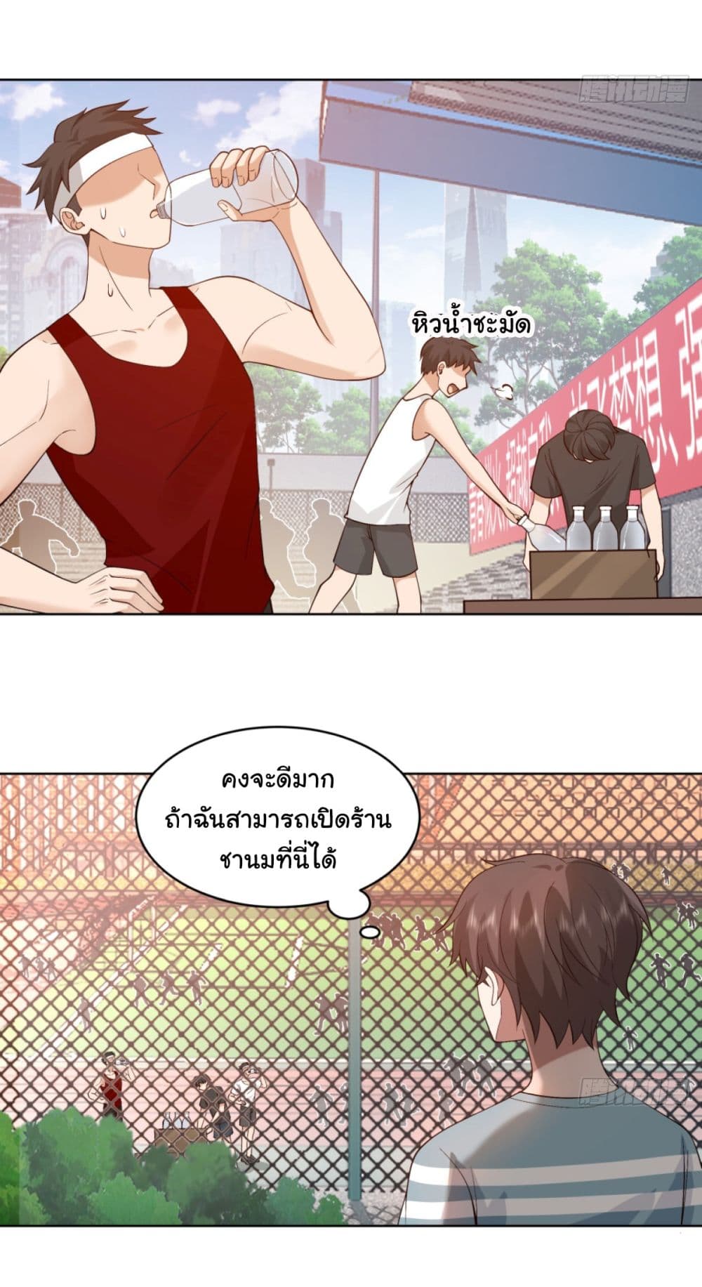 I Really Don’t Want to be Reborn page 3