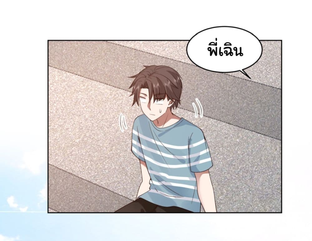 I Really Don’t Want to be Reborn page 5