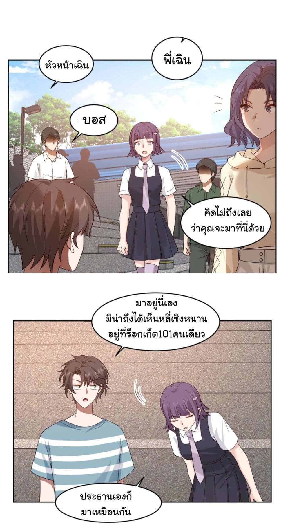 I Really Don’t Want to be Reborn page 7