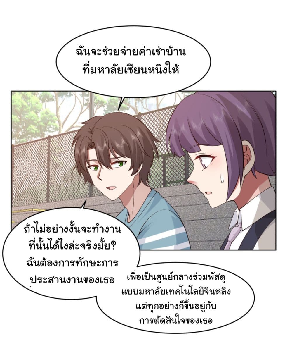 I Really Don’t Want to be Reborn page 10