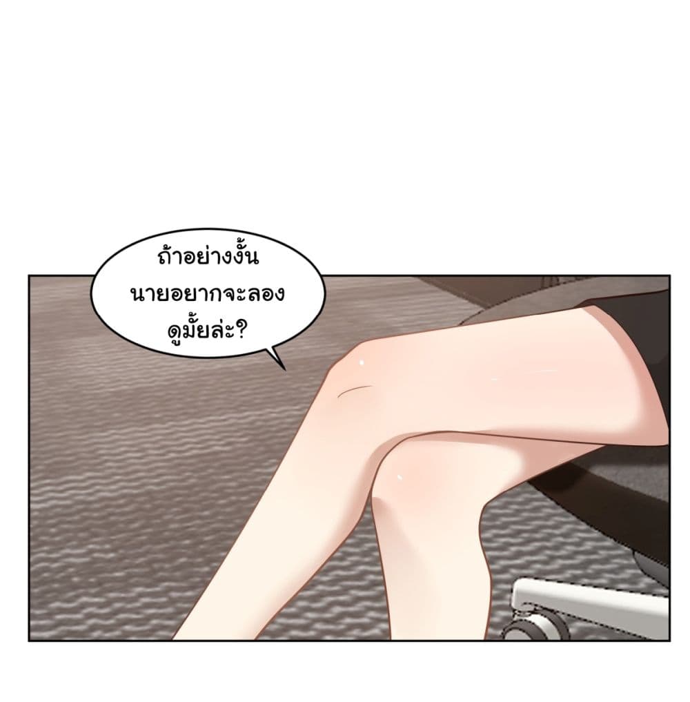 I Really Don’t Want to be Reborn page 2