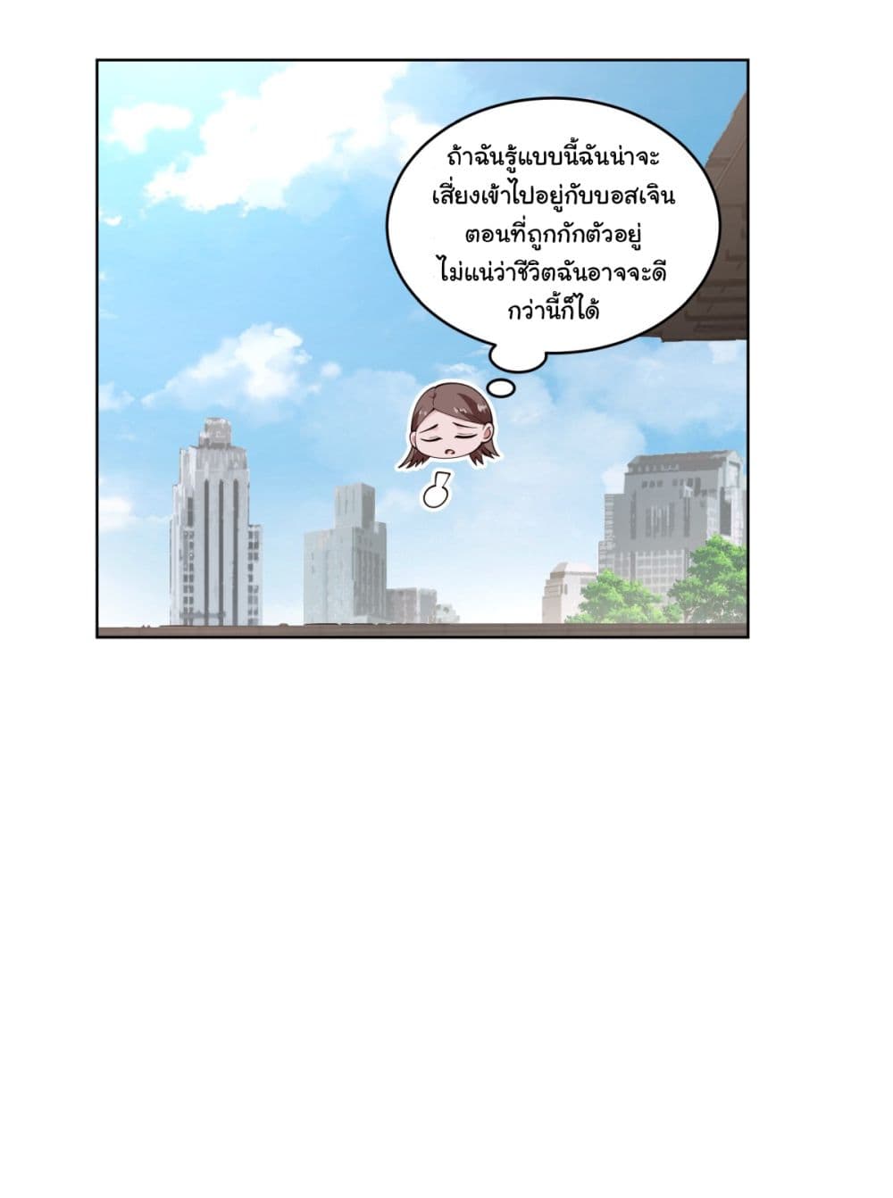 I Really Don’t Want to be Reborn page 4