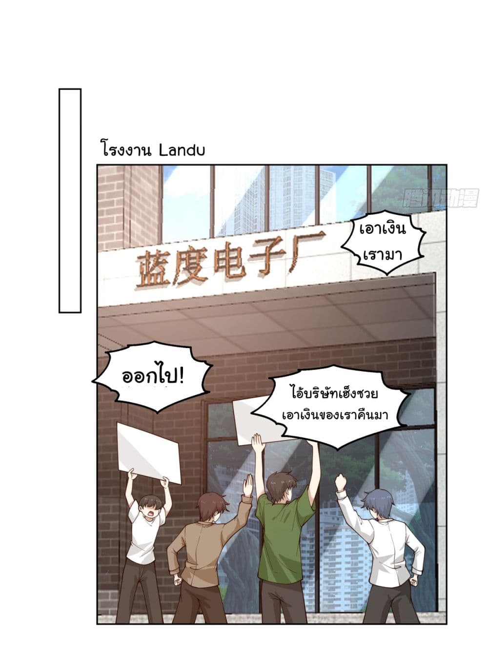 I Really Don’t Want to be Reborn page 5