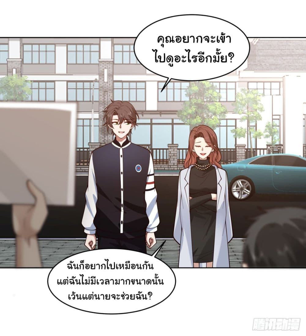 I Really Don’t Want to be Reborn page 6
