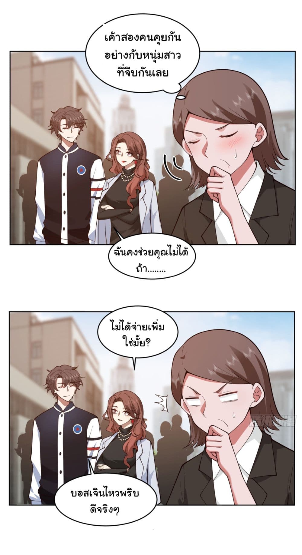 I Really Don’t Want to be Reborn page 7