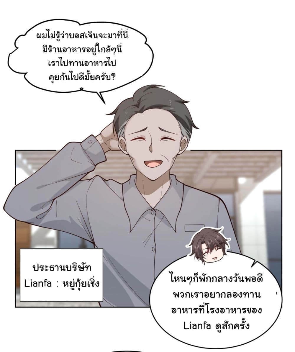I Really Don’t Want to be Reborn page 9