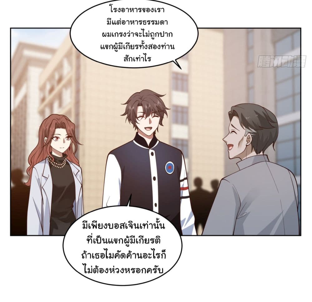 I Really Don’t Want to be Reborn page 10
