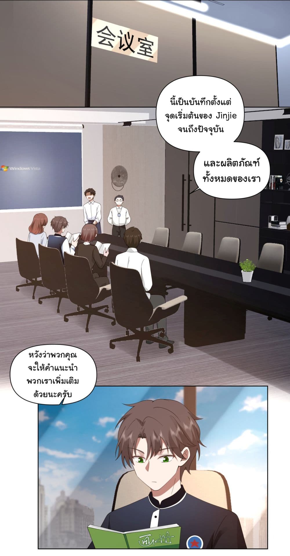 I Really Don’t Want to be Reborn page 3