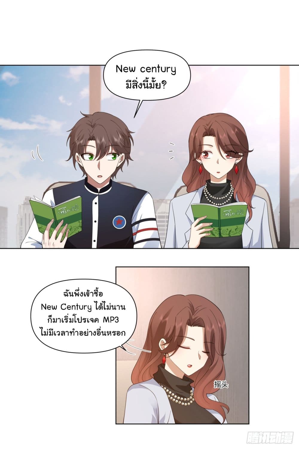 I Really Don’t Want to be Reborn page 4