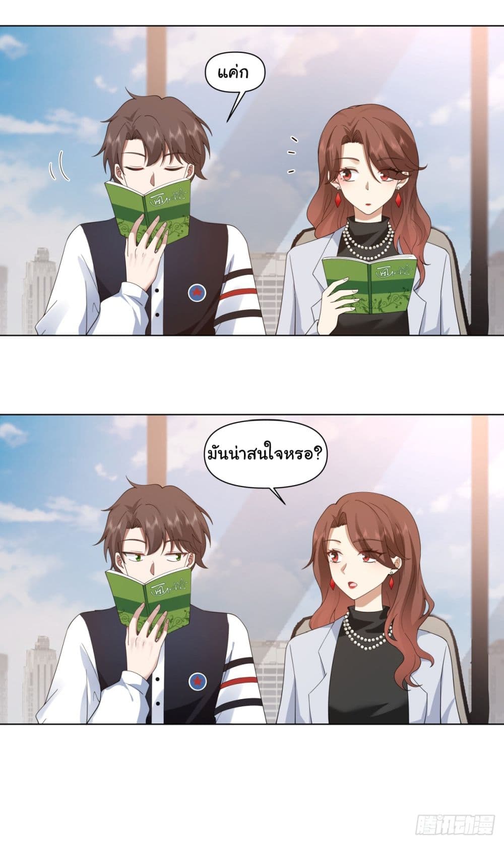 I Really Don’t Want to be Reborn page 5