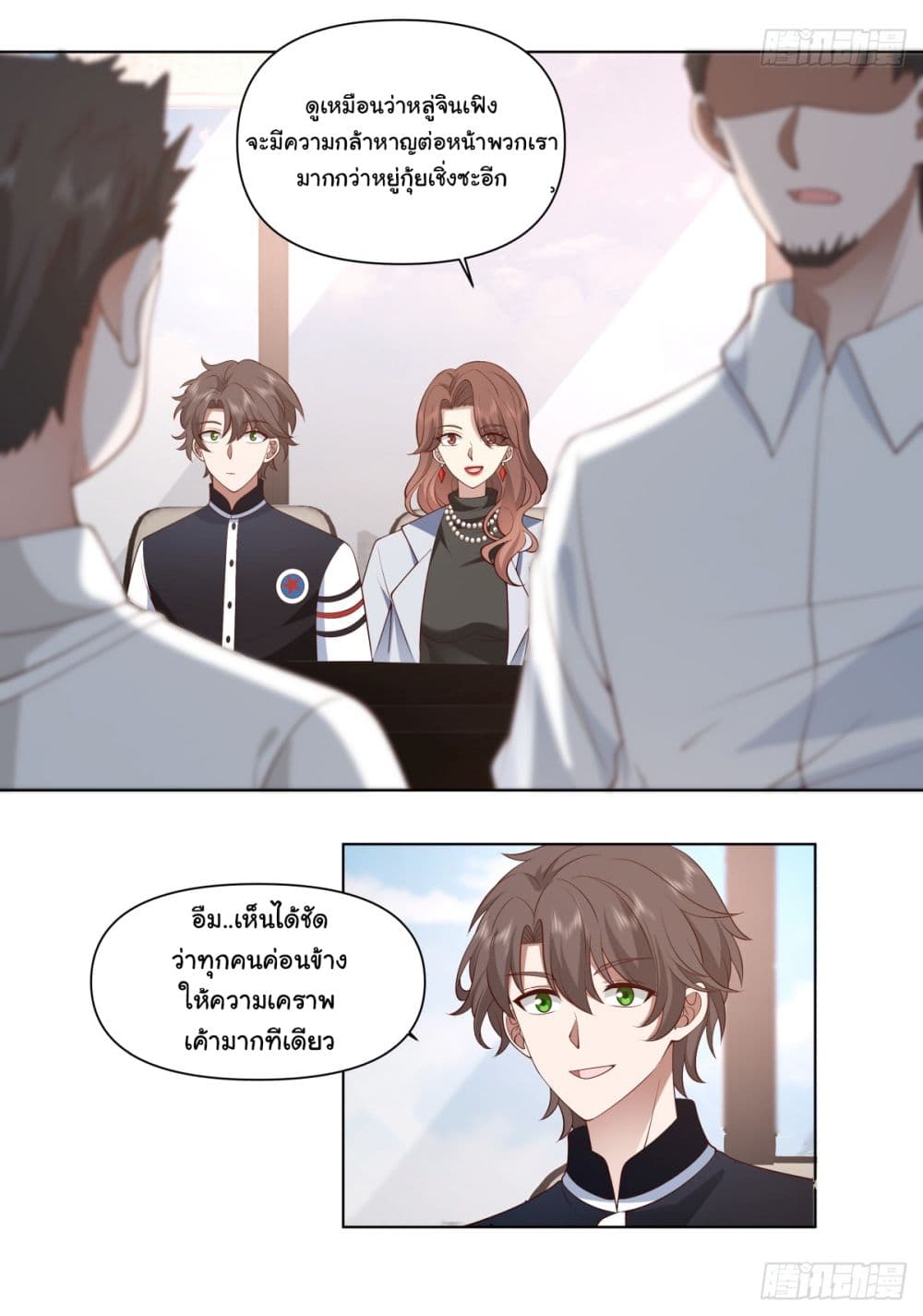I Really Don’t Want to be Reborn page 7