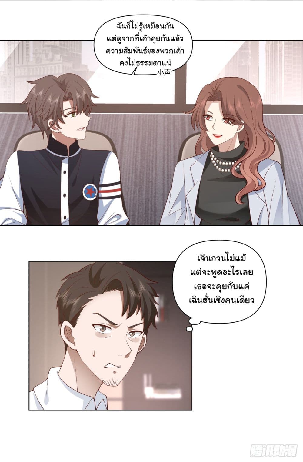 I Really Don’t Want to be Reborn page 9