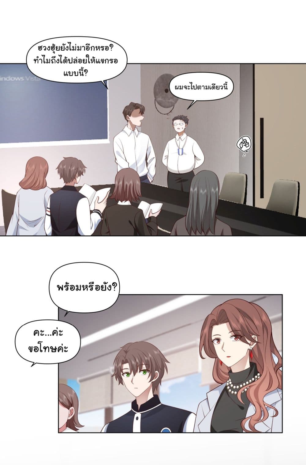 I Really Don’t Want to be Reborn page 10