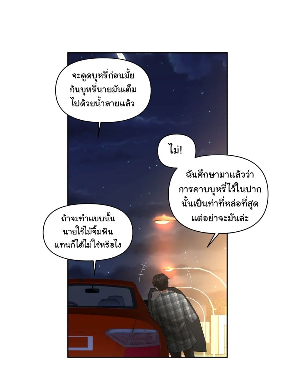 I Really Don’t Want to be Reborn page 5