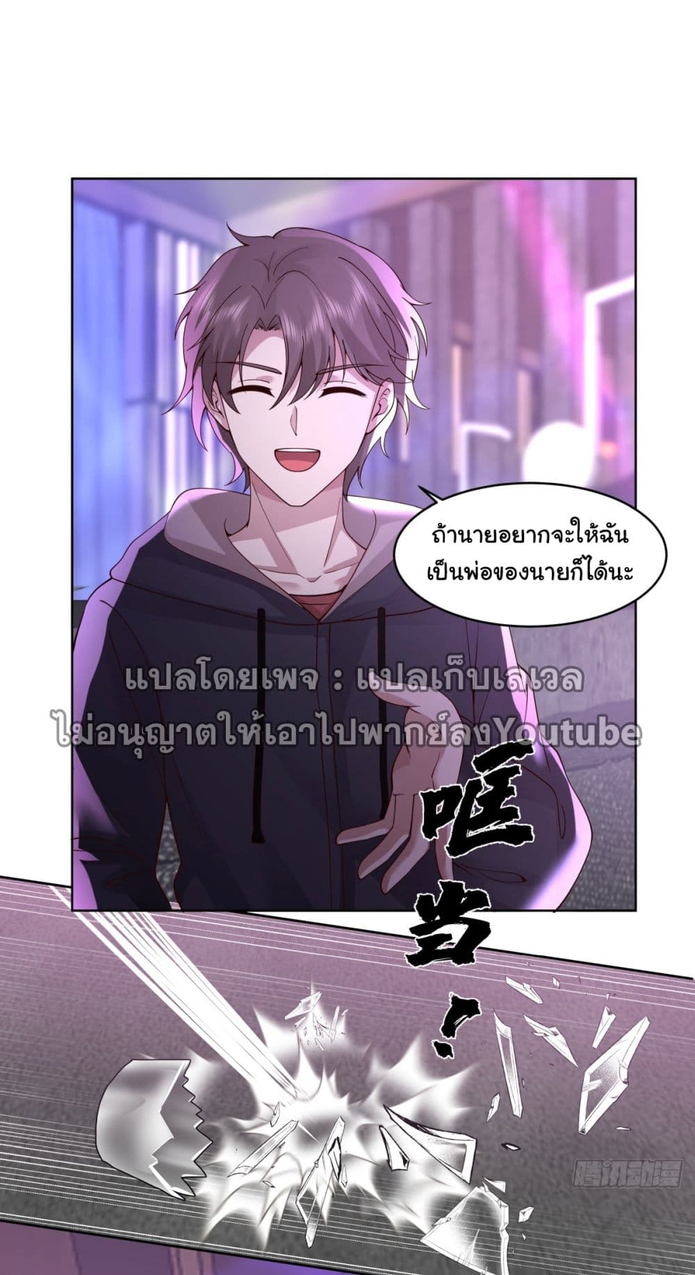 I Really Don’t Want to be Reborn page 2