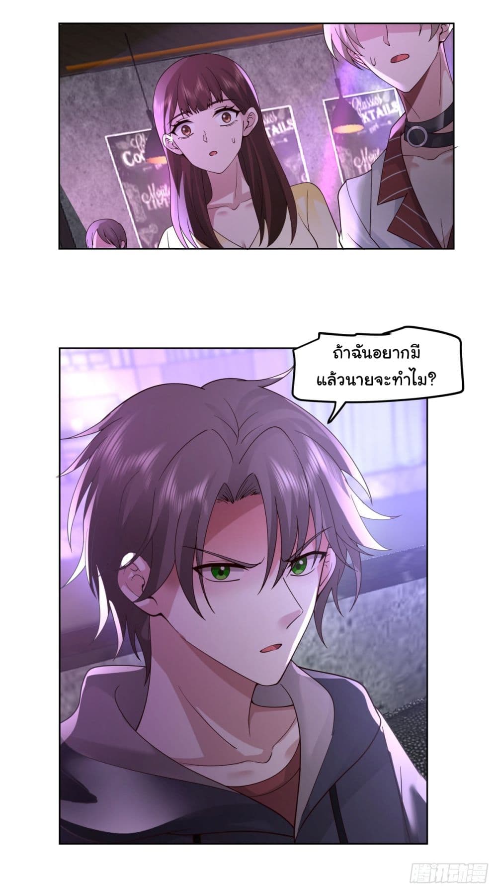 I Really Don’t Want to be Reborn page 5