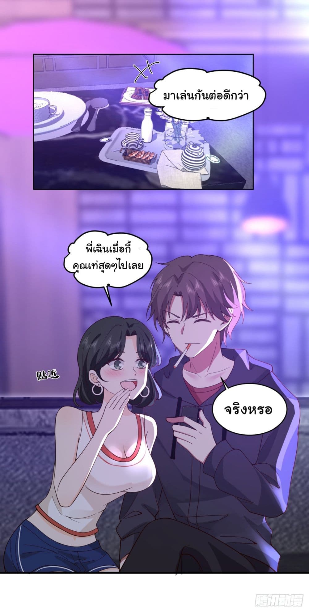 I Really Don’t Want to be Reborn page 10