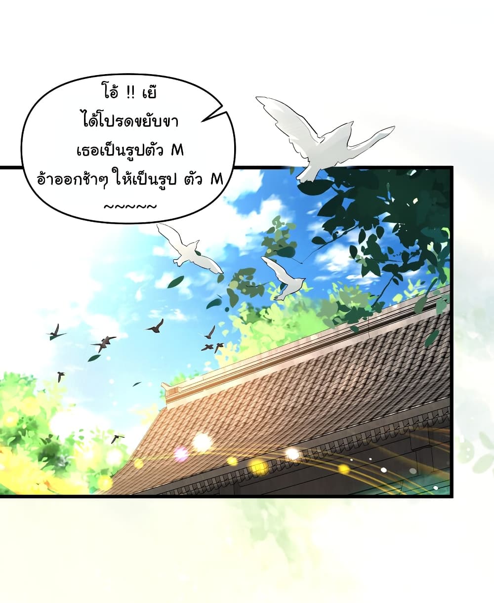 I Really Don't Want to Be a Fairy page 2