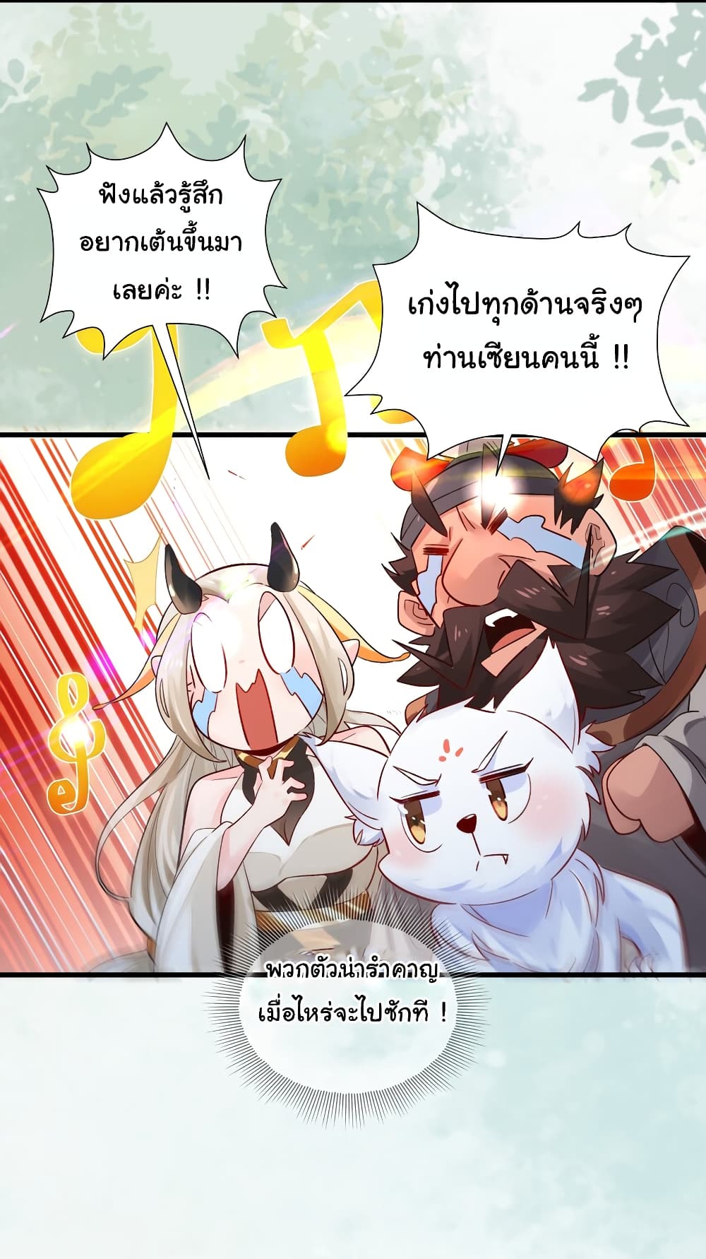 I Really Don't Want to Be a Fairy page 4