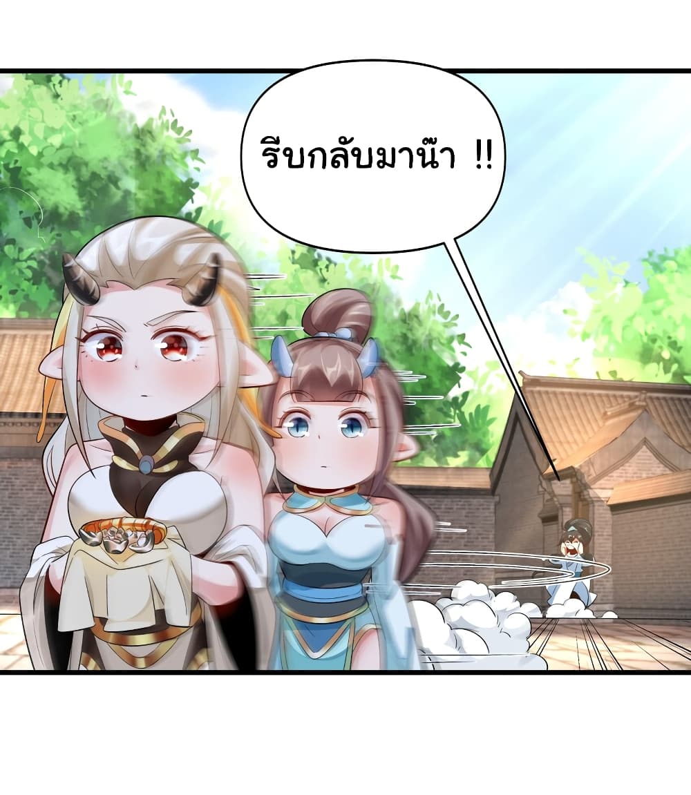 I Really Don't Want to Be a Fairy page 9
