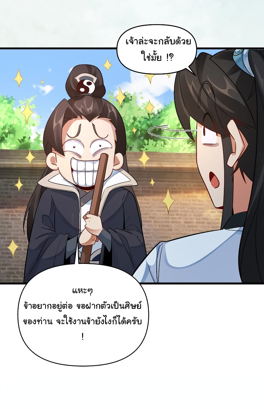 I Really Don't Want to Be a Fairy page 11