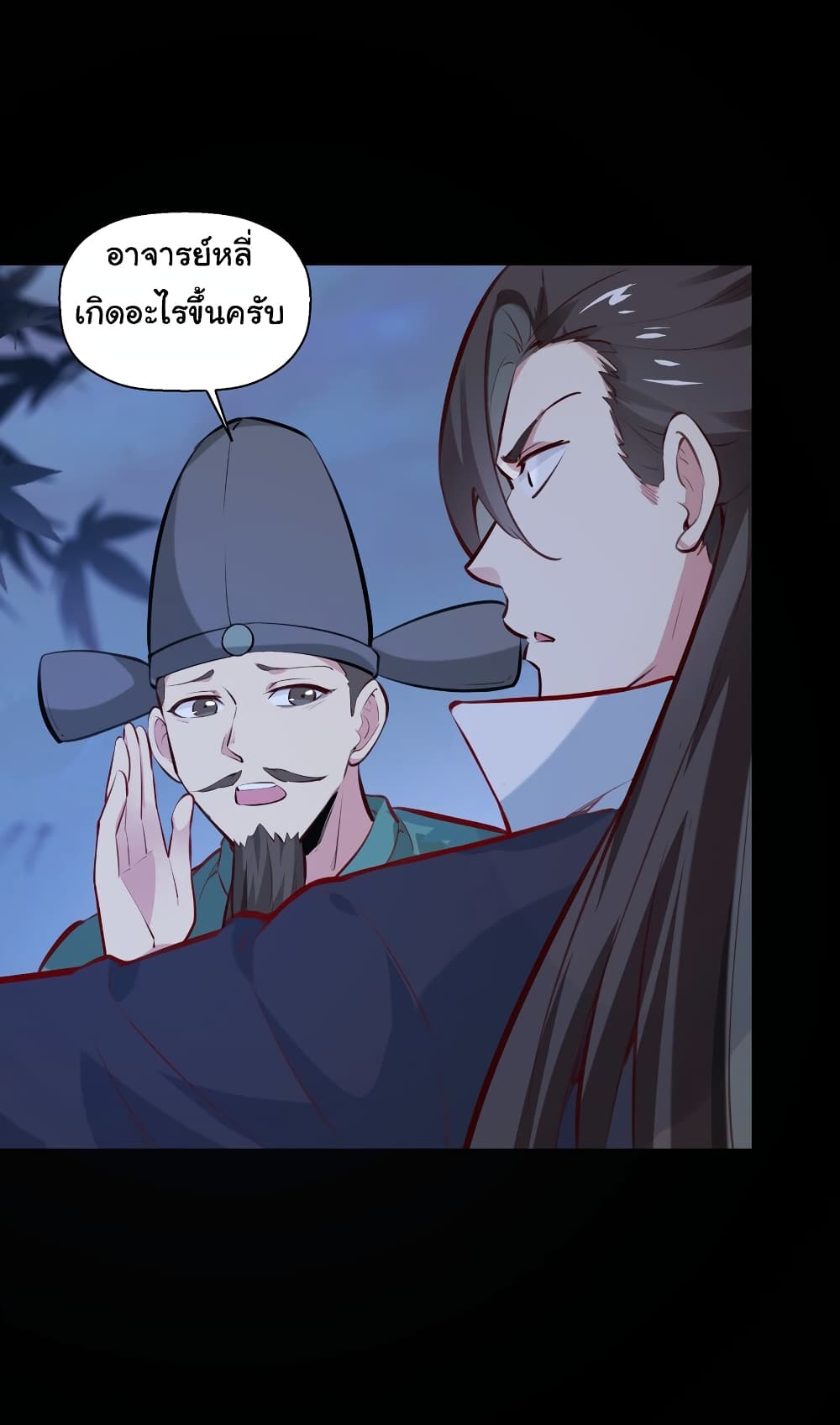 I Really Don't Want to Be a Fairy page 15