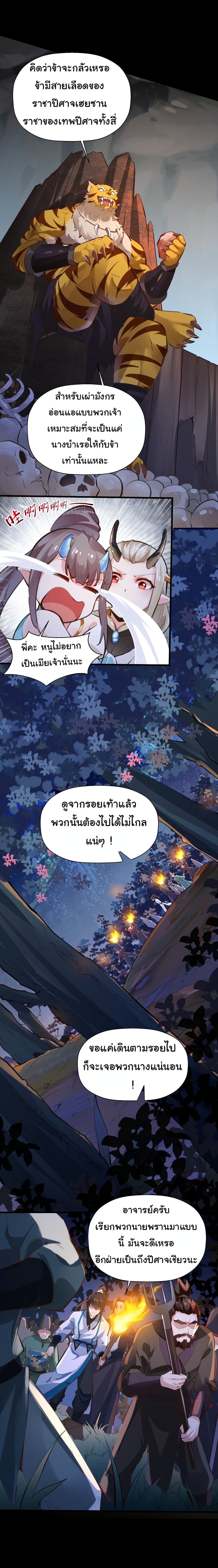 I Really Don't Want to Be a Fairy page 24