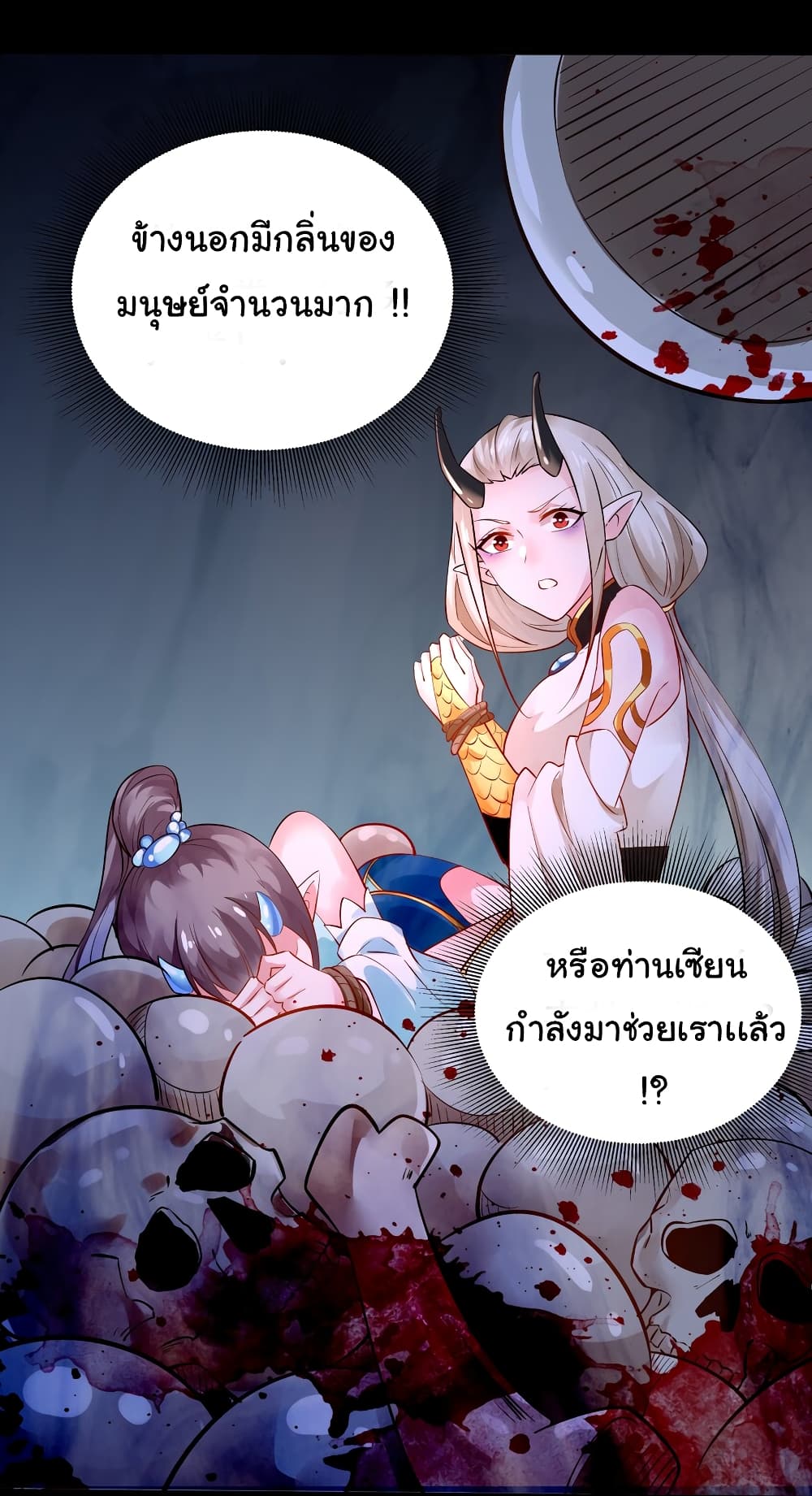 I Really Don't Want to Be a Fairy page 9