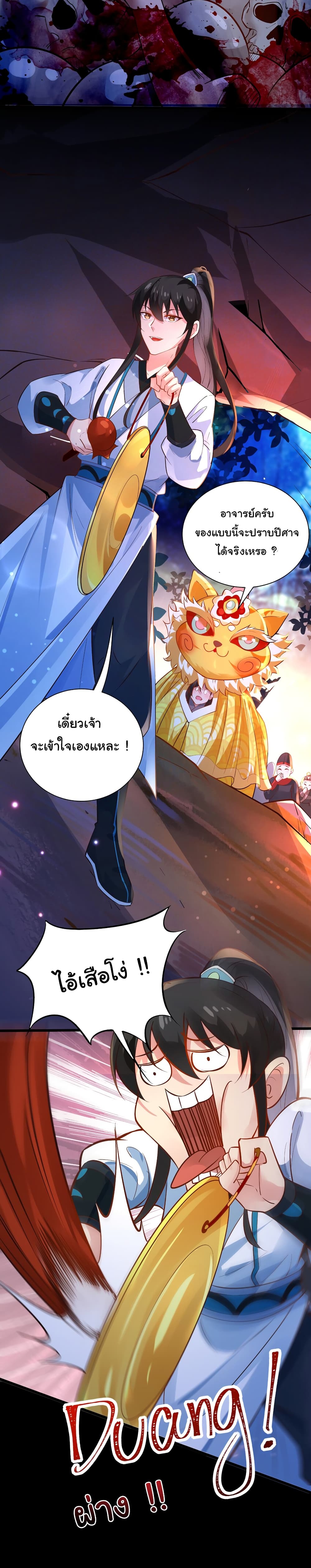 I Really Don't Want to Be a Fairy page 10