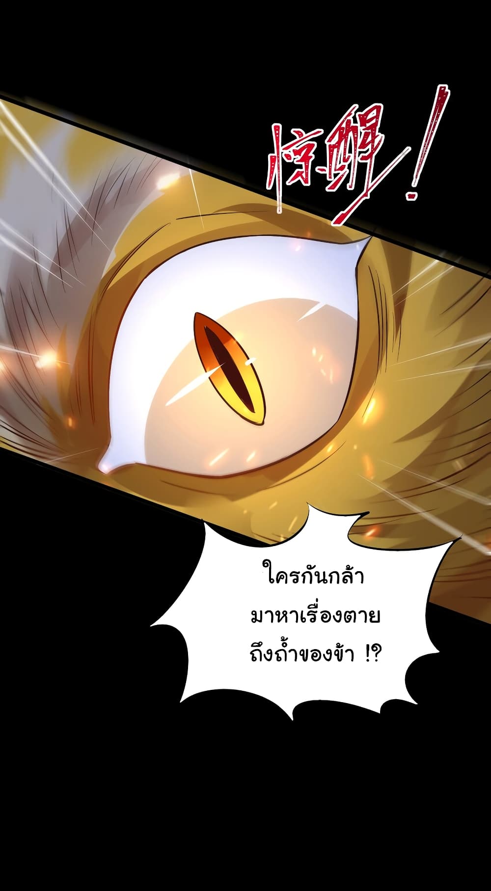 I Really Don't Want to Be a Fairy page 11
