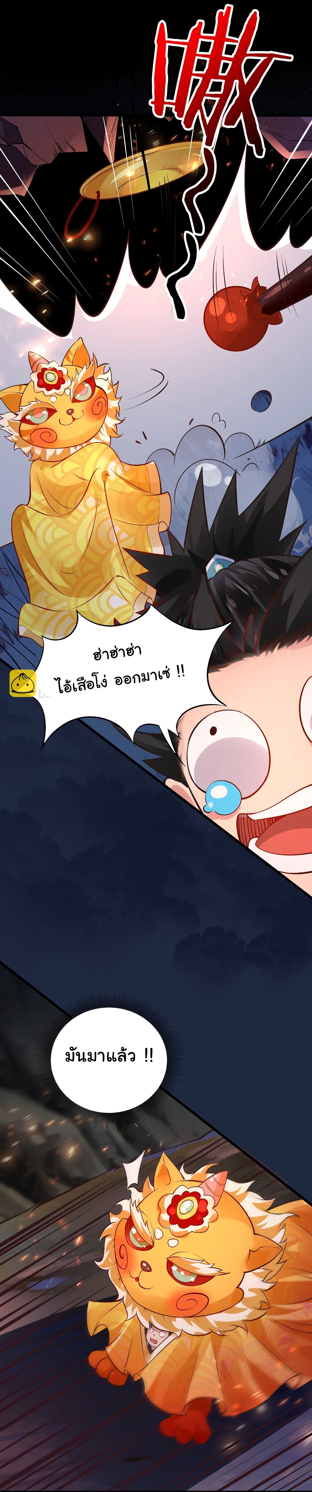 I Really Don't Want to Be a Fairy page 12