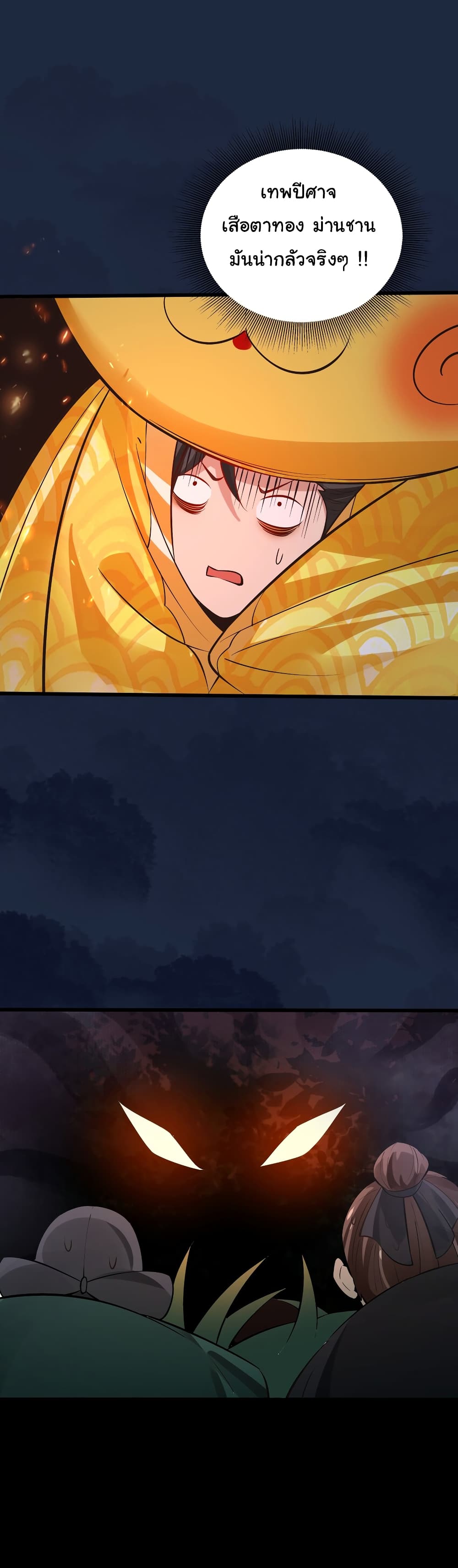 I Really Don't Want to Be a Fairy page 13