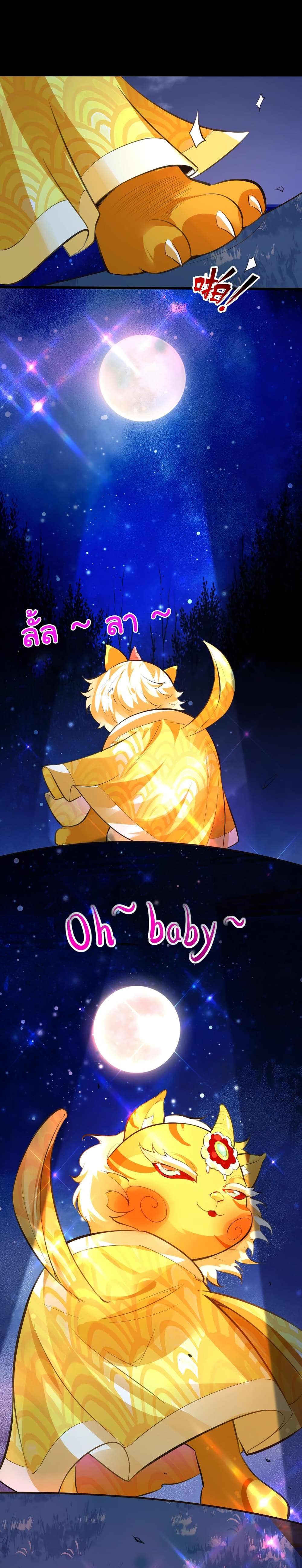 I Really Don't Want to Be a Fairy page 15
