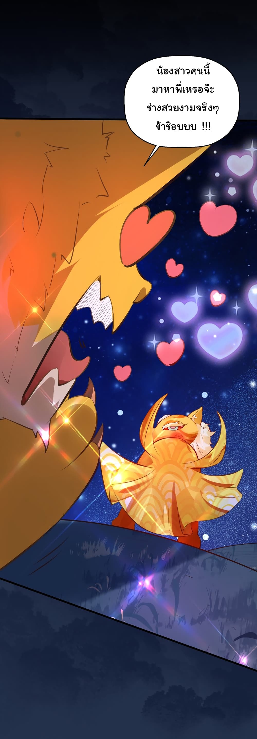 I Really Don't Want to Be a Fairy page 17
