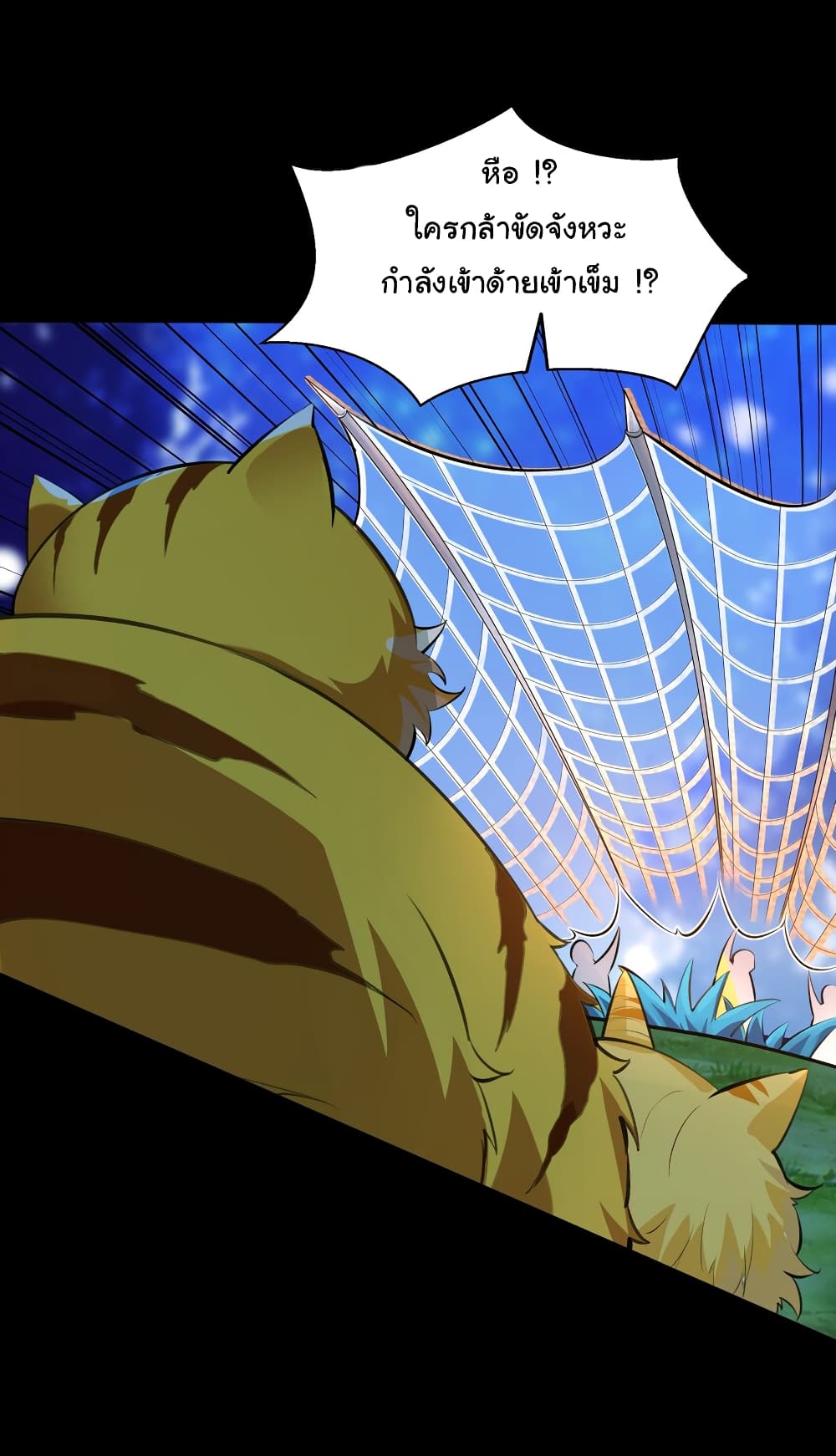 I Really Don't Want to Be a Fairy page 21