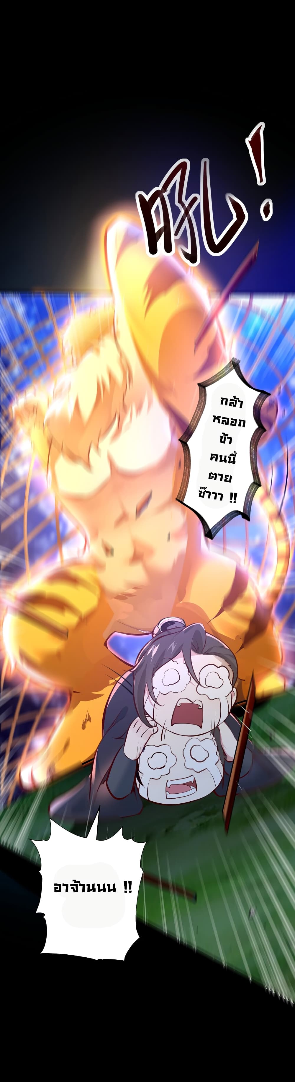 I Really Don't Want to Be a Fairy page 27
