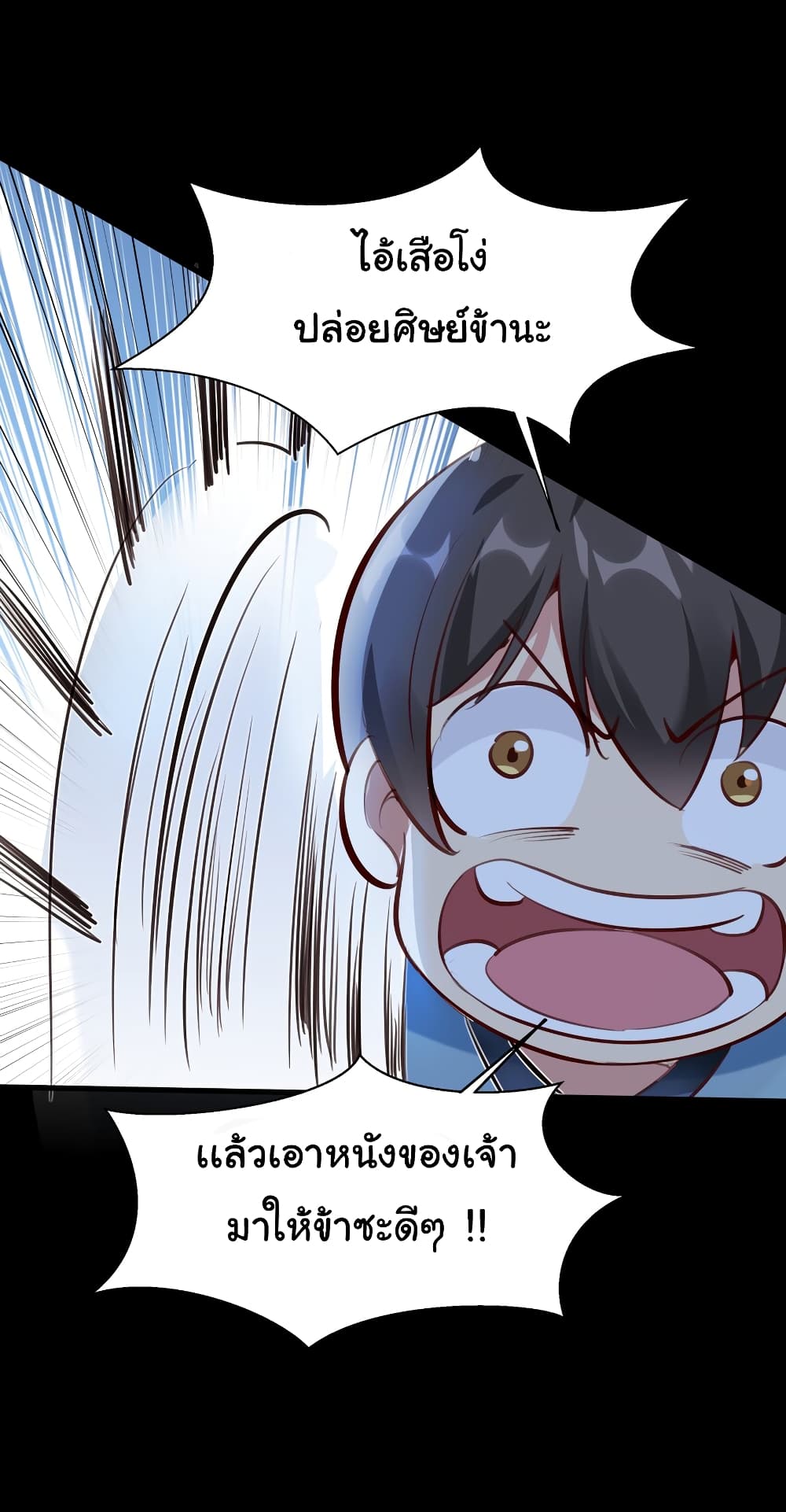 I Really Don't Want to Be a Fairy page 28
