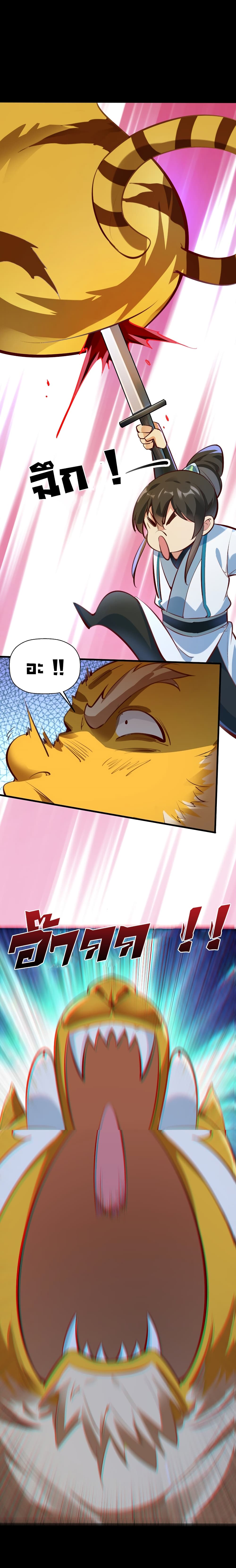 I Really Don't Want to Be a Fairy page 29