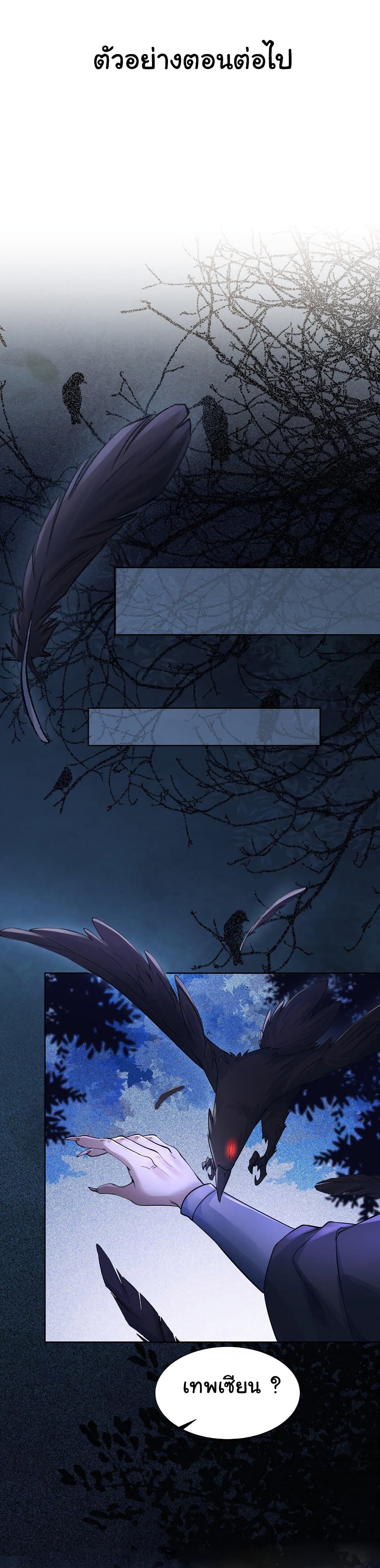 I Really Don't Want to Be a Fairy page 30