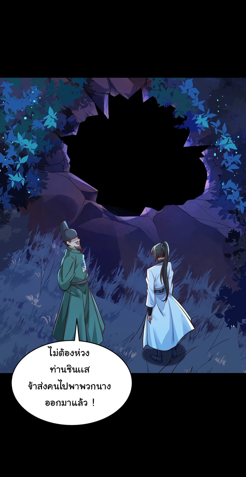 I Really Don't Want to Be a Fairy page 5