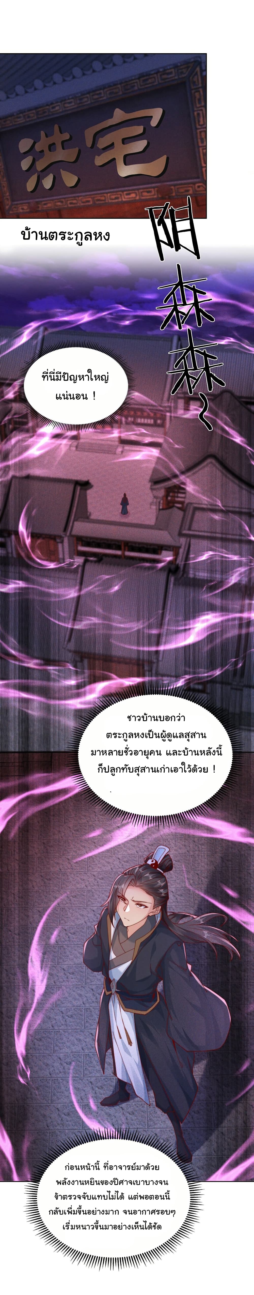 I Really Don't Want to Be a Fairy page 21