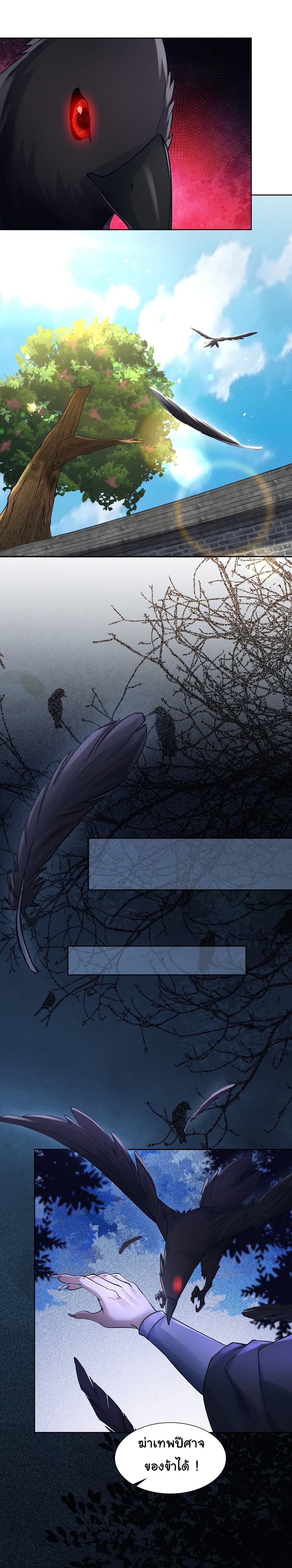 I Really Don't Want to Be a Fairy page 29